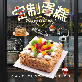 江苏泰州泰兴市元竹镇双赵社区蛋糕预定